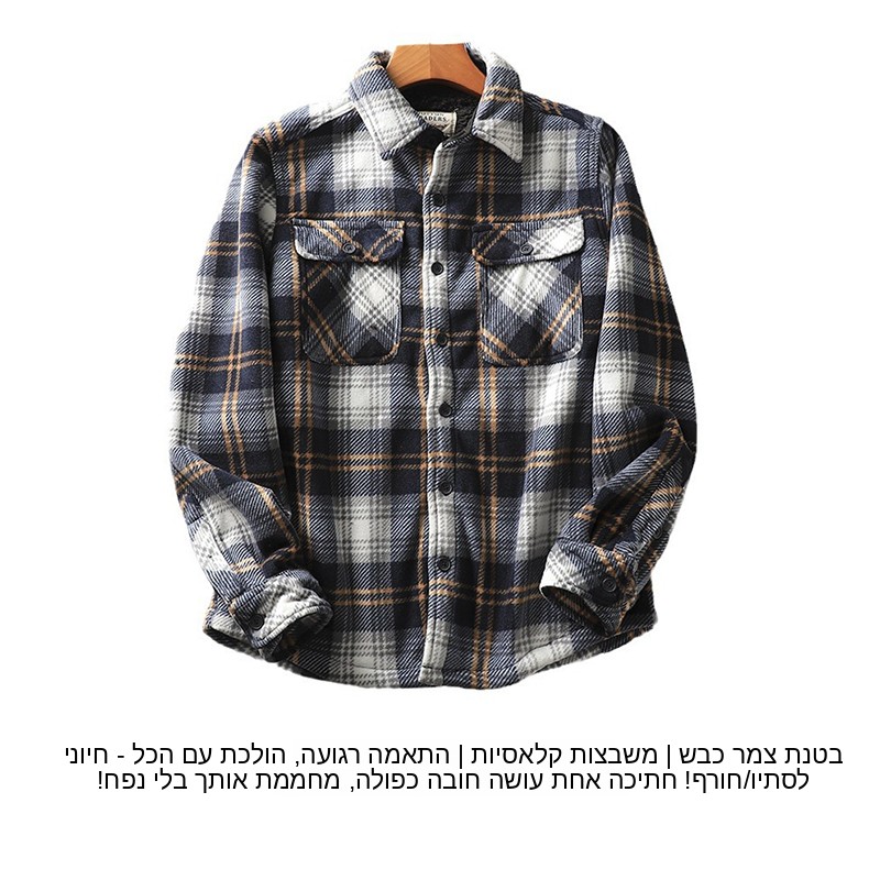 Flannel Shirt Lined - Camisa de Franela a Cuadros para